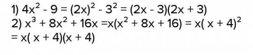 1. Разложить многочлен на множители: 4x^3+8x^2-x​