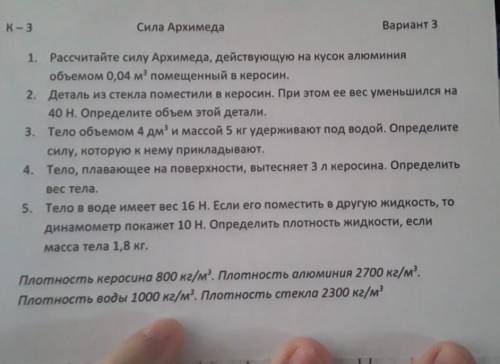 Кто нибудь шарит в физике? За ранее ✨