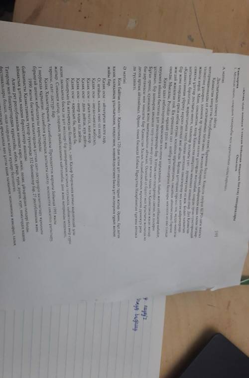 Тапсырма1. Мәтінді оқып, олардың тақырыбы мен құрылымын салыстырып