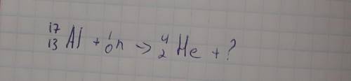 Укажите второй продукт ядерной реакции: