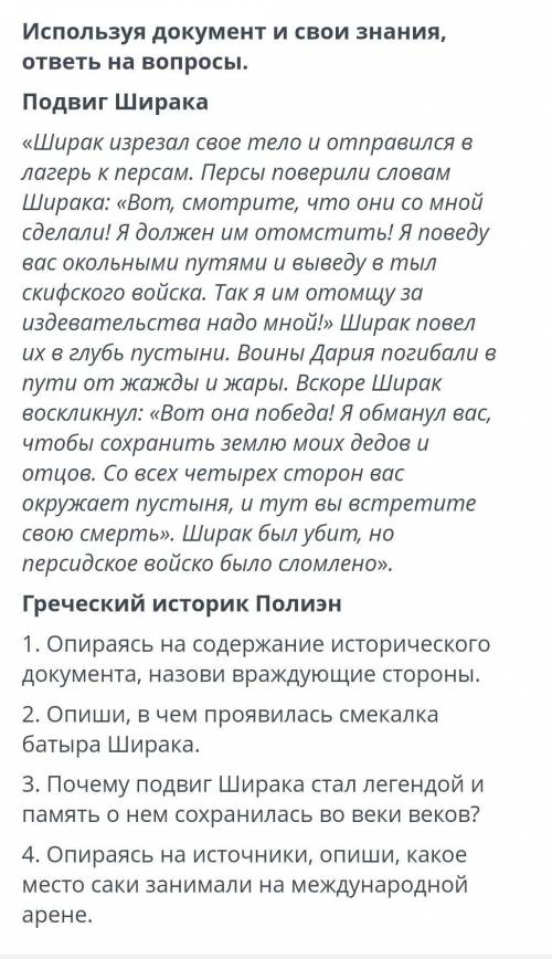 СОЧ по истории Казахстана