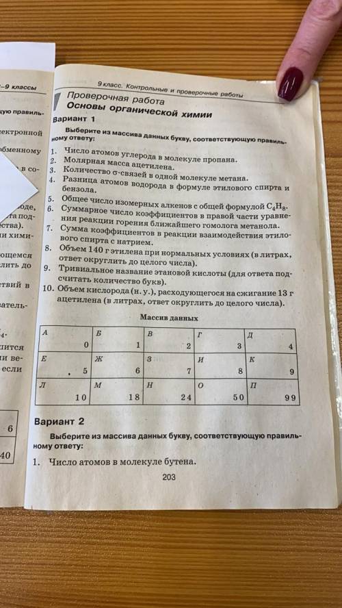 Решить две проверочные работы