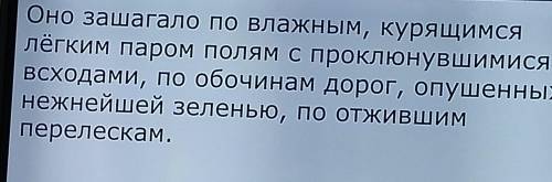 .Люди можете подчеркнуть слова (подлежащие дополнение и тд.) и подписат части речи . 
