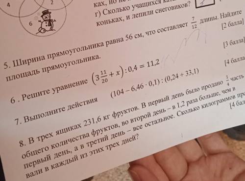 от 5 до 8 задания мне завтро это писать