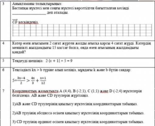 очень надо! математика соч 