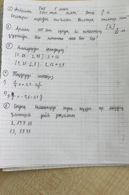 ЕСЛИ НЕ ПОНЕЛИ ПЕРЕВОДЧИК ЕСТЬ КАЗ .РУС