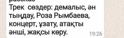 Всем привет, доброго времени суток, кто может составить простые предложения используя опорные слова,