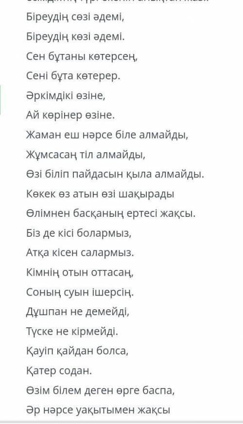 Есімдіктерді теріп жазып қандай есімдіктің түрі екенін анықтап жазыңыз​