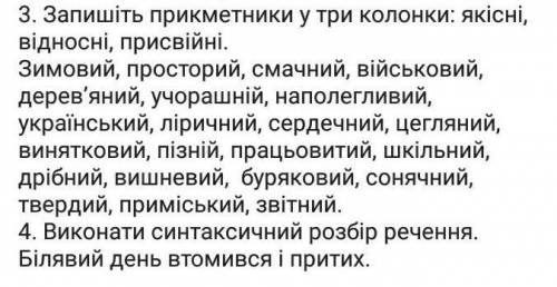 До іть будь ласка! Все на фото