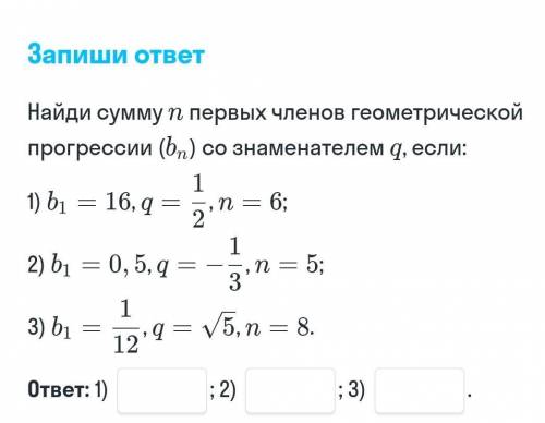 геометиическая и арифметическая прогрессия 