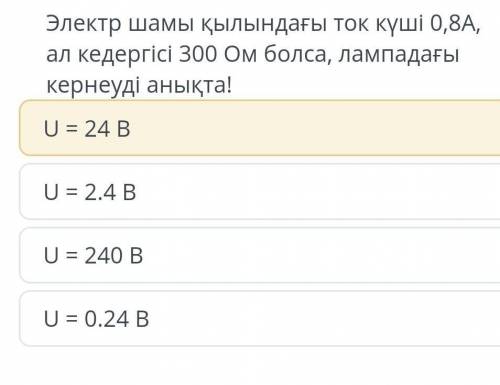 Комектесындееерш барлык балды бердым 