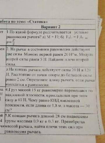 2 вариант решить первые 3 задания. 