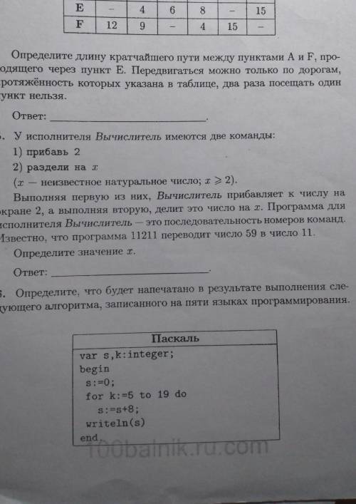 №6. желательно с объяснением) 