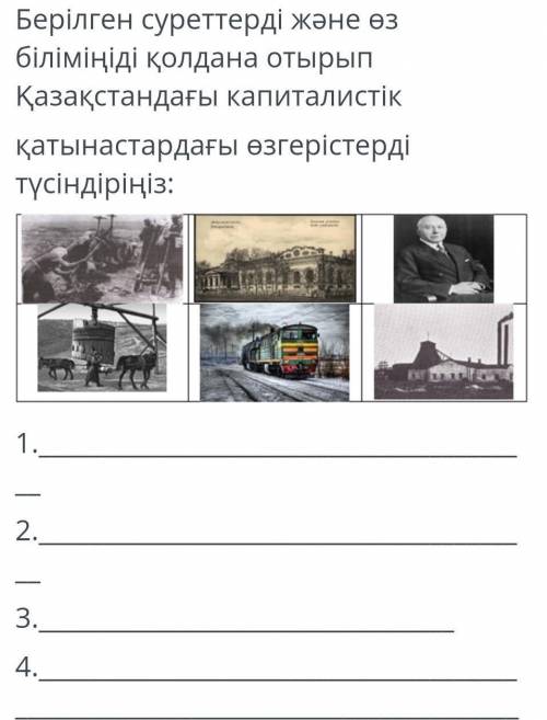 Тарих ТЖБ. Те кто сделают заранее :).
