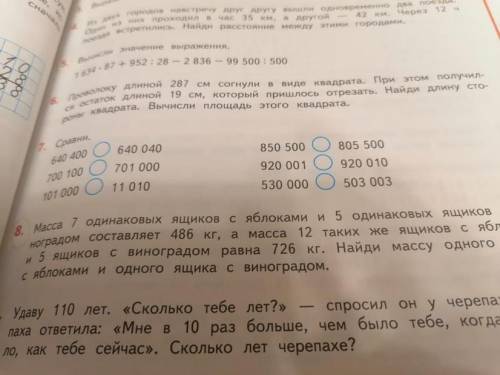 ответ за 5 мин задача номер 8