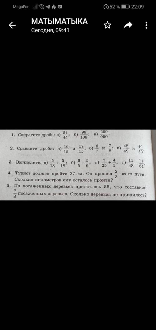 Help не сложно Help me please