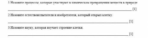 все три буду очень благодарна ​