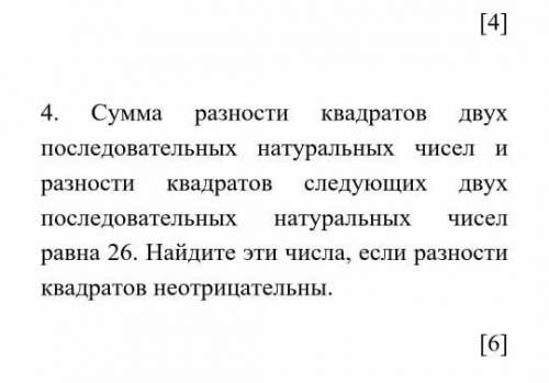 ПОМАГИТЕ СОЧ ПТ АГБЕБРЕ СОЧ по Алгебре 7 кллас 3 четверть 