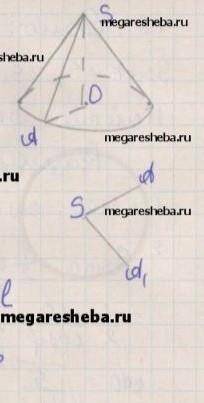 Вычислите центральный угол развёртки боковой поверхности конуса, когда его высота ровна 8 см, а ради