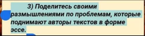 Эссе все . Если напишите чтоб было без ошибок . 