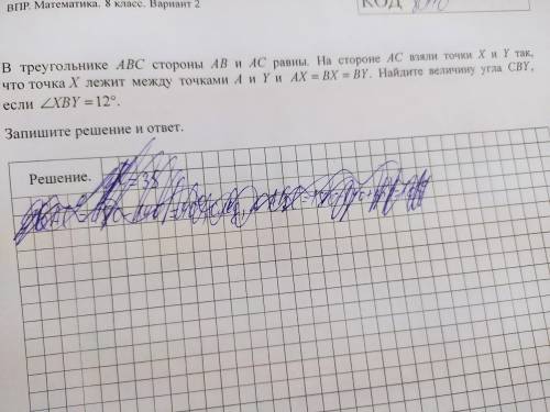 В ТРЕУГОЛЬНИКЕ АВС СТОРОНЫ АВ И АС РАВНЫ. НА СТОРОНЕ АС ВЗЯЛИ ТОЧКИ Х И У ТАК, ЧТО ТОЧКА Х ЛЕДИТ МКЖ