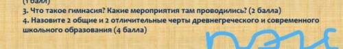 Всем привет вот это задание вас умаля вы самые лучший главное ПЛЗ заранее !