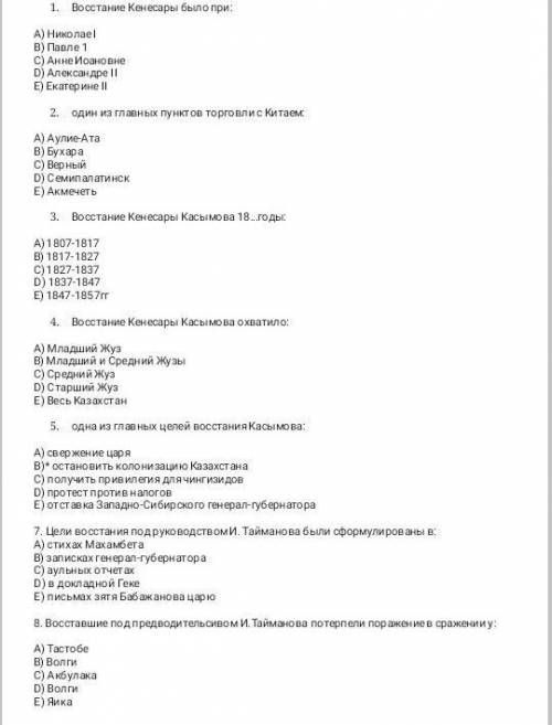 нужно быстреее люди прям сейчас нужно 