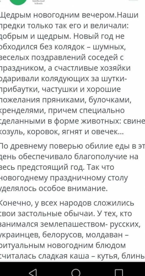 Орыс т у кого есть дайте 