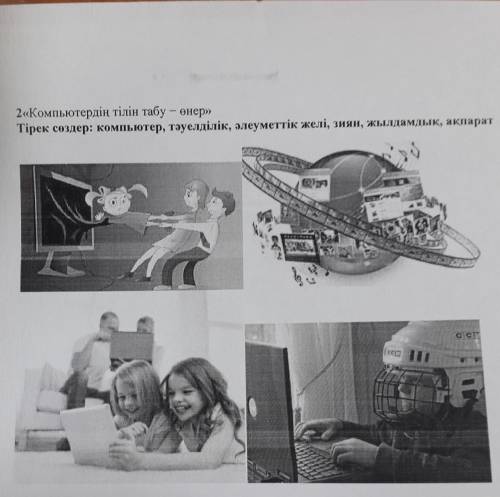 у меня соч умоляю сделаю ответ лучшим 