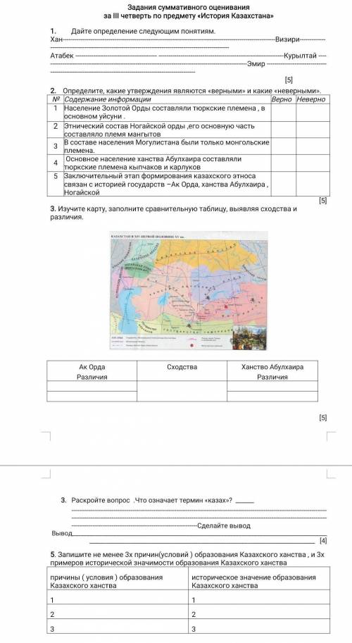 Ребята !Только что попало не пишите мне!​
