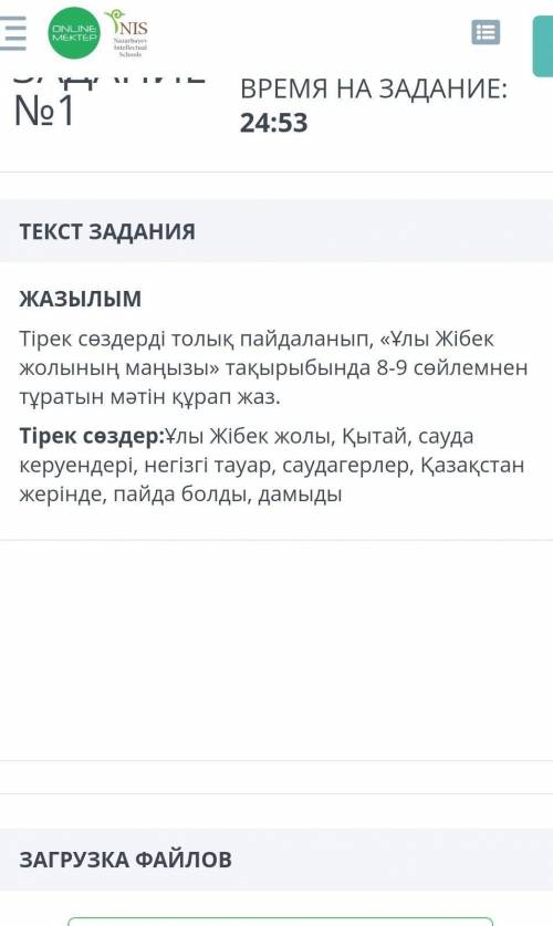 Соч по казахскому языку 6 класс
