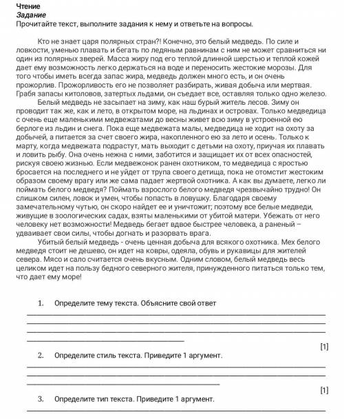Определите стиль текста. Приведите 1 аргумент. вот текст