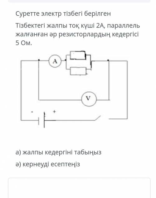 Физика Тжб 5 минут осталось ​