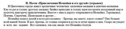 .Что отражает заголовок текста: тему или основную мысль? Аргументируйте свой ответ. 