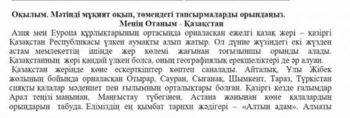 Матиндеги окигаларды рет ретимен орналастыр