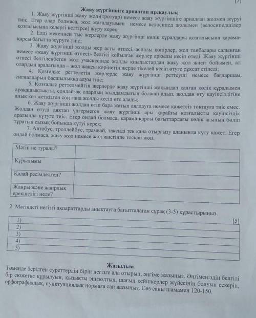 те это ТЖБ по казак тили 