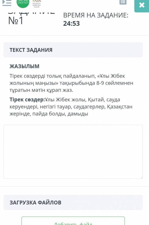 Соч по казахскому языку 6 класс 