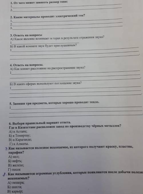 ответьте быстро я умоляю это СОЧ