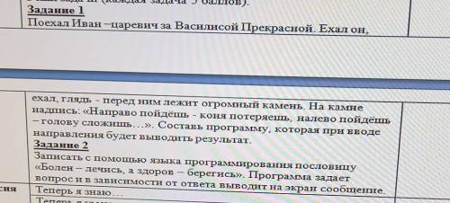 Всего 2 задания. В онлайн компиляторе .