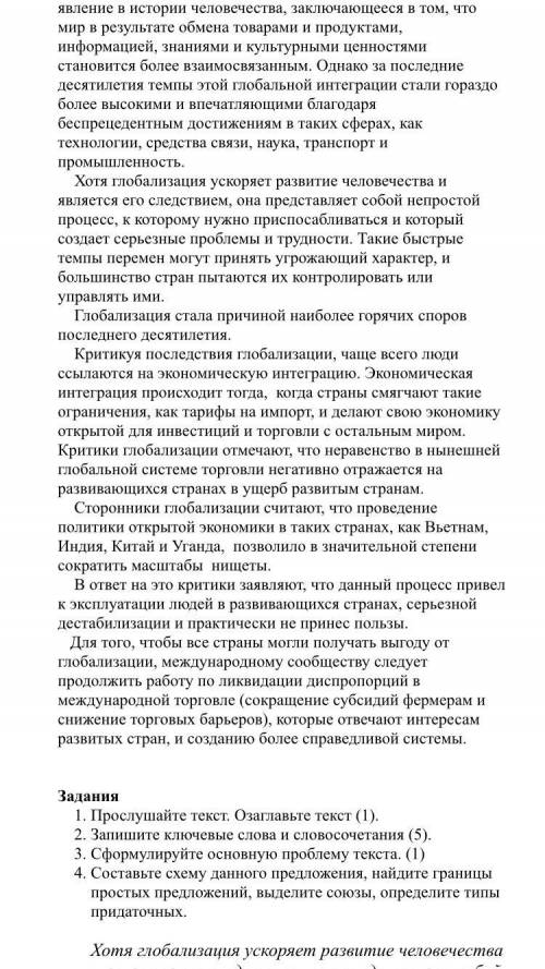 нужен ответ на Задание надо