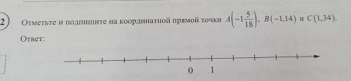 СДЕЛАЙТЕ ОТВЕТ ВО ВЛОЖЕНИИ, ДА, Я ТУПАЯ​