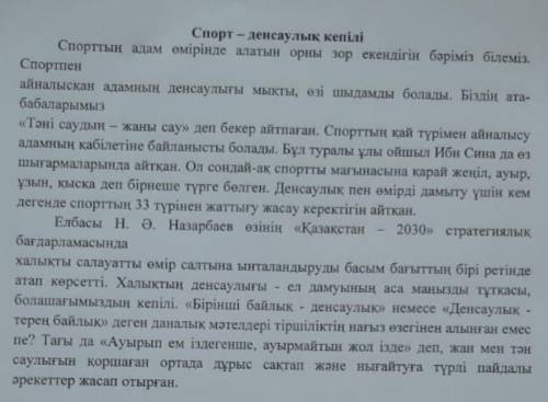 , ПО ЭТОМУ ТЕКСТУ СДЕЛАТЬ ЭССЕ, ЧЕРЕЗ 2 ЧАСА СДАВАТЬ