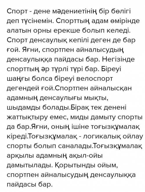 3. Спортпен айналысудың денсаулыққа пайдасы бар ма