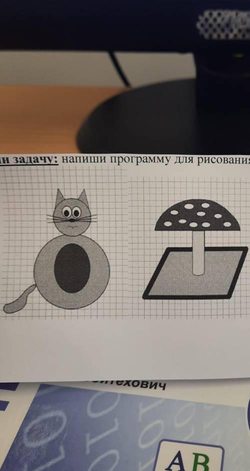 Как нарисовать кораблик программой и кота