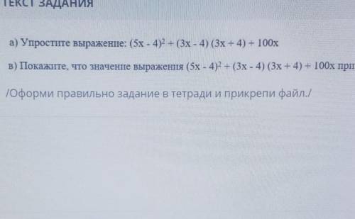 СОЧ при x=-2 равно 16 это продолжение