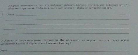 Общество е е е ее е е е е ее е​