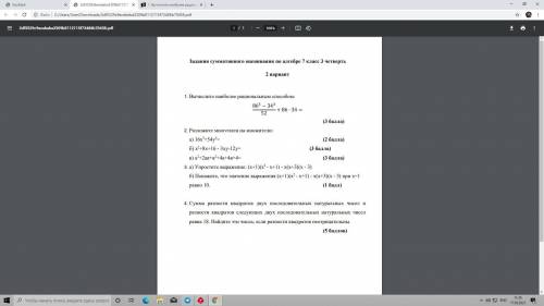1. Вычислите наиболее рациональным :86^3-34^3 +86*34 52