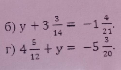 Б) y+3 3/14=-1 4/21г) 4 5/12+y=-5 3/20