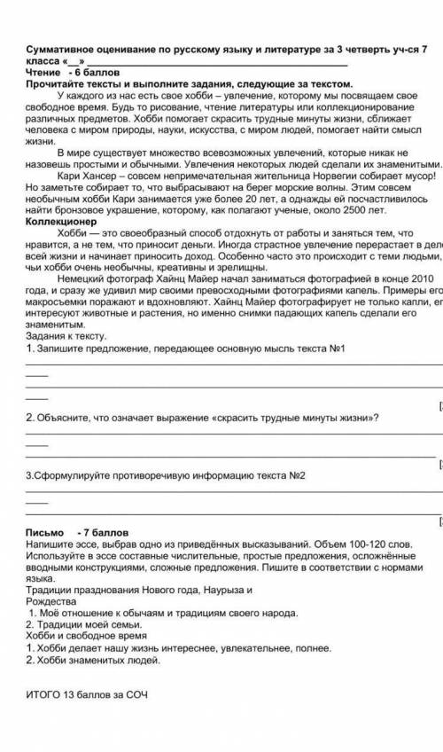 Орыс тілі тжб 3 токсан жерндерш