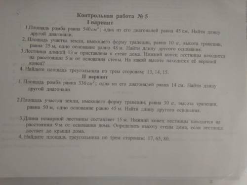 с геометрией 8 класс тема S